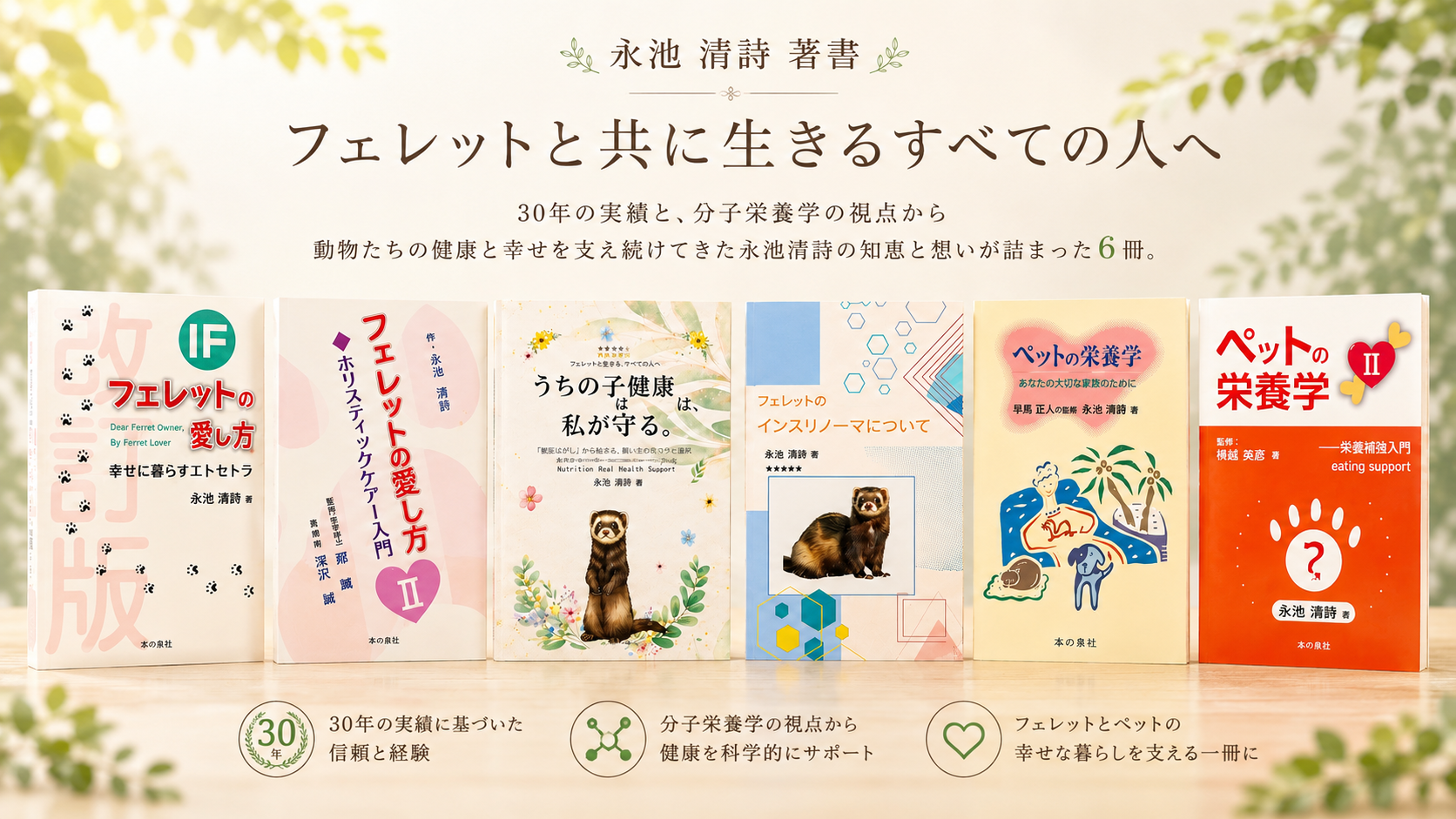 著書一覧